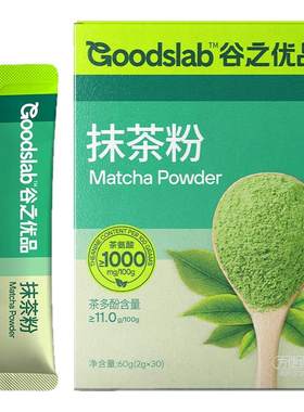 谷之优品纯抹茶粉小条装EGCG