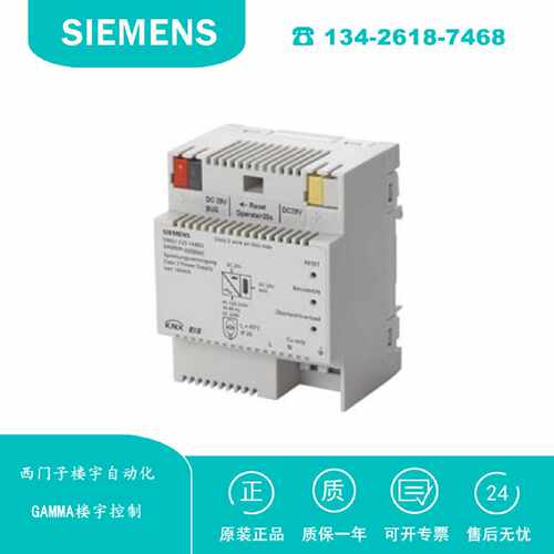 议价5WG1125-1AB12 西门子 GAMMA楼宇控制 320mA 带扼流总线电源