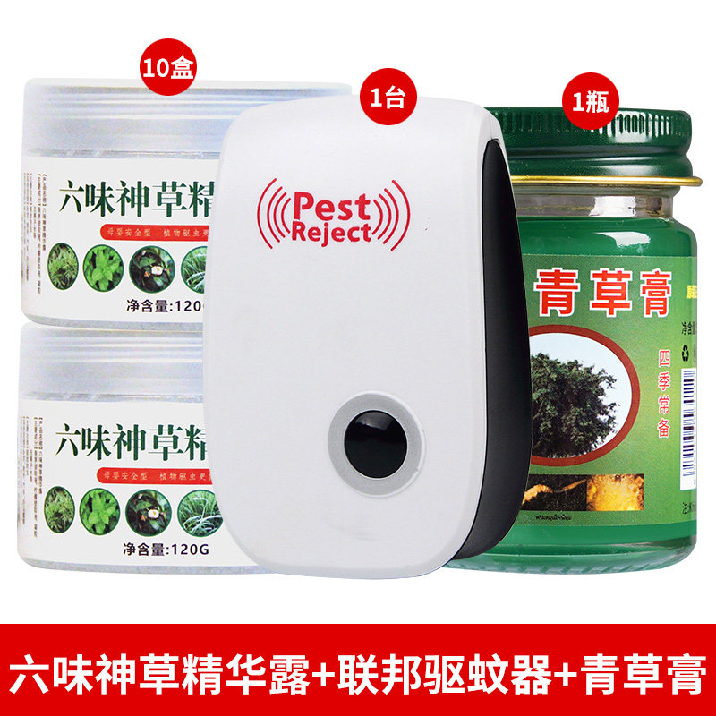 电视同款10盒六味神草精华露家用室内驱蚊神器专用六位神草精华露