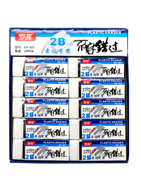 擦得干净橡皮擦罗弗大号考试涂卡