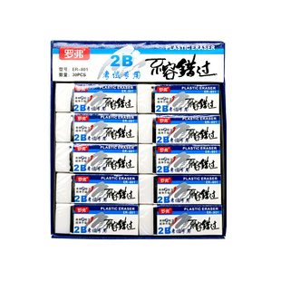 罗弗橡皮擦大号卡通可爱小学生考试涂卡干净美术小号儿童橡皮礼品
