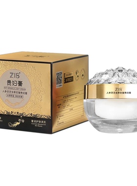 ZIB人参灵芝虫草抗皱贵妇膏50g