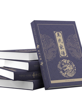 专业族谱排版设计印刷一条龙服务