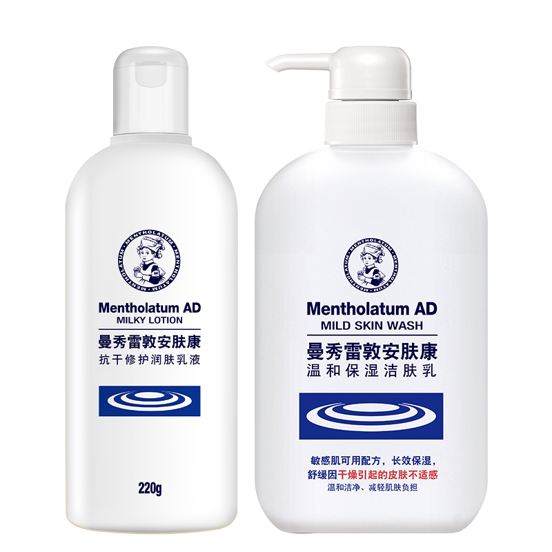 曼秀雷敦安肤康AD止痒抗干修护保湿身体乳液润肤乳儿童适用秋冬季