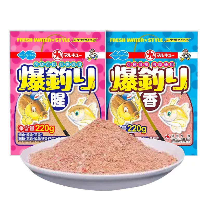 丸九正品饵料爆钓腥香鱼饵野钓鲫鲤草青四季通用动物高蛋白全水域