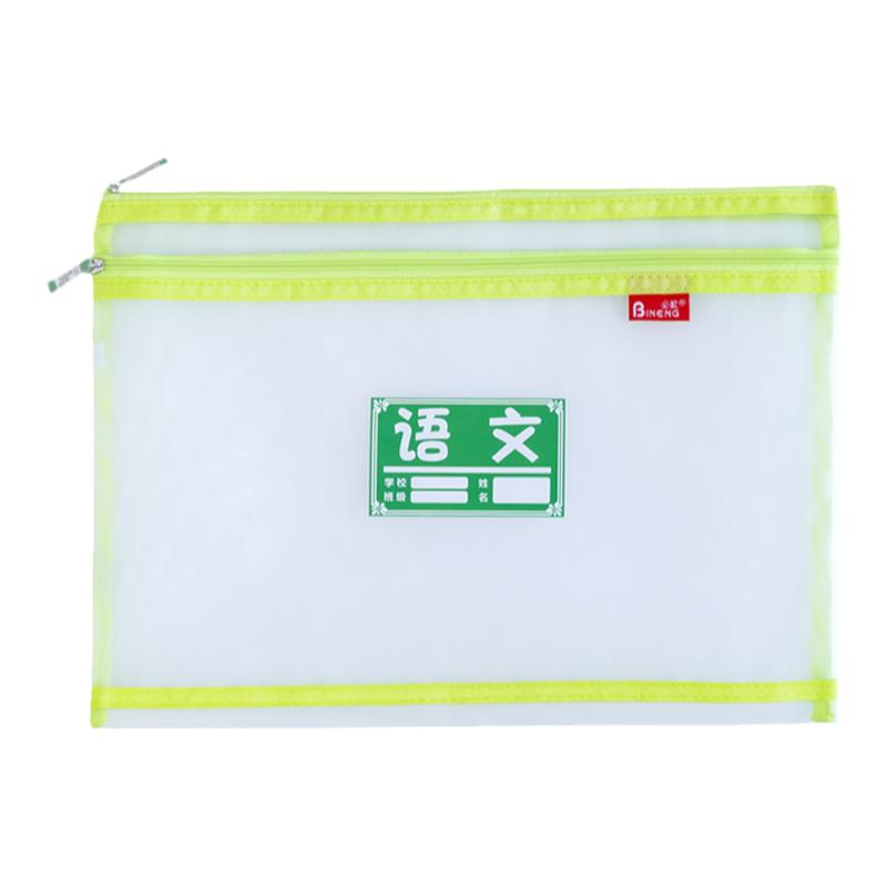 科目分类袋透明试卷书本必能网纱