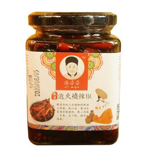 云南德宏特产400gx4傣婆婆手工火烧辣椒泡小米辣椒炭烤辣子酱泡椒