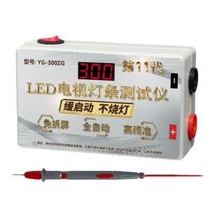 灯条测试仪免拆屏液晶电视LED背光维修检测灯珠条工具测点灯器王