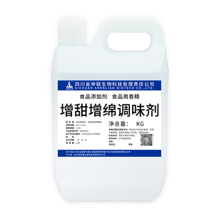 增甜增绵调味剂增加绵柔感醇甜感层次配制酒用香精香料食品添加剂