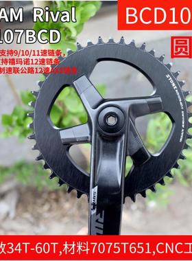 STONE BCD107R  Rival  axs  12速曲柄专用正负齿单盘