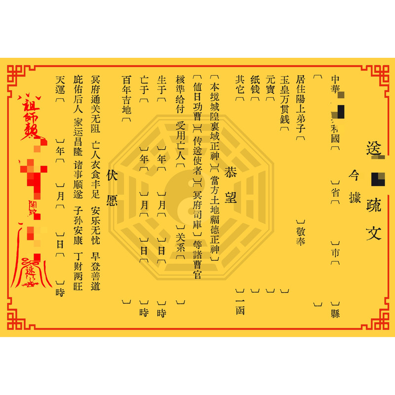保真纯手工拓印玉皇通宝