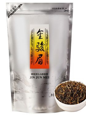 金骏眉红茶武夷山蜜香黄芽
