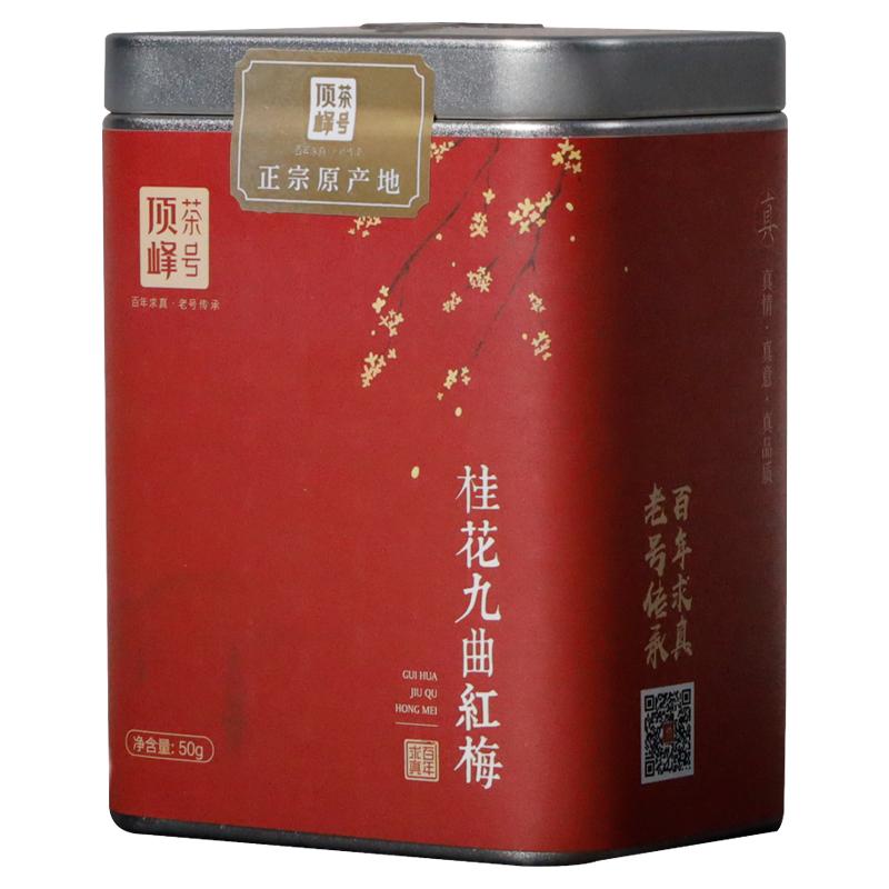 顶峰桂花九曲红梅两罐装杭州特产正宗原产地桂花红茶特级茶叶自喝