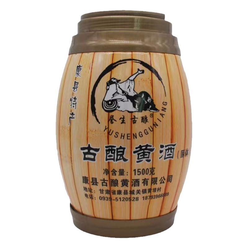 桶装誉生古酿固体黄酒陇南特产