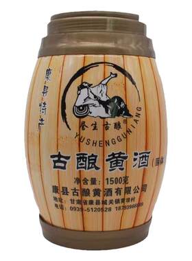 桶装誉生古酿固体黄酒陇南特产
