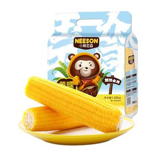 小熊尼森NS黄糯玉米1.88kg8根软糯香低脂饱腹东北玉米轻食代早餐