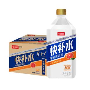 送货上门今麦郎快补水吧1Lx8瓶电解质水户外运动补充健康低糖饮料