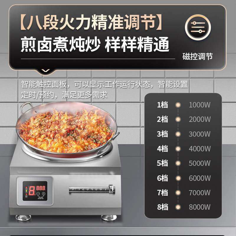 商用电磁炉5000w凹面大功率8000瓦猛火爆炒饭店食堂电炒炉熟食,厨房电器,商用立式电磁炉/电陶炉,淘宝优惠券,粉丝福利购,淘宝优惠卷