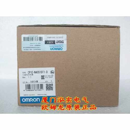 议价CP1E-N40S1DT1-D 欧姆龙 OMRON 可编程控制器 全新原装正品