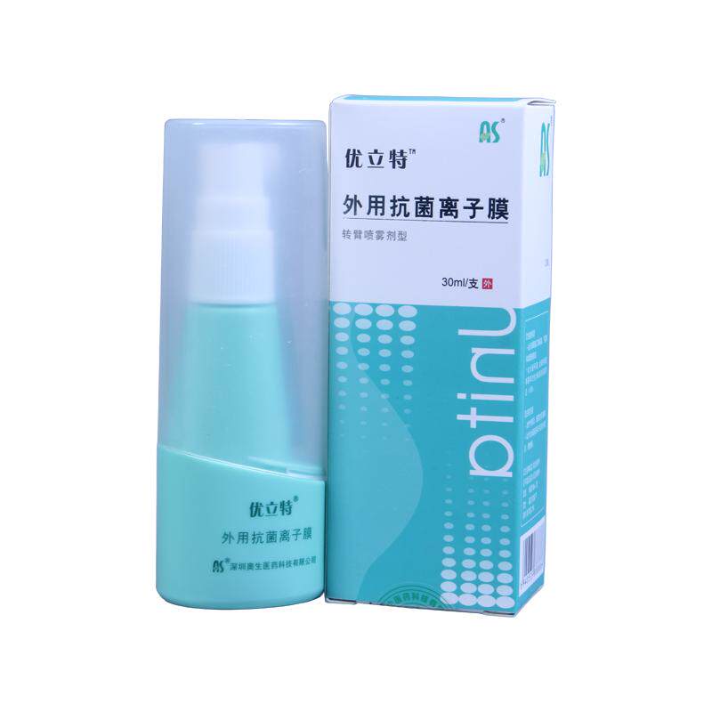 优立特外用抗菌离子膜转臂喷雾剂型AS适用于细菌感染引起的毛囊炎
