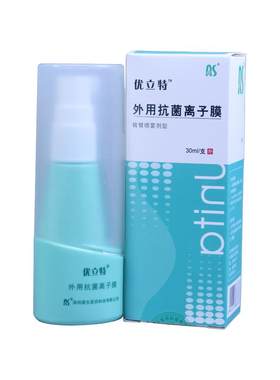 优立特外用抗菌离子膜转臂喷雾剂型AS适用于细菌感染引起的毛囊炎
