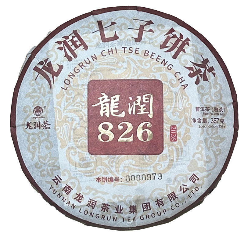 826熟饼龙润代表云南普洱茶2026
