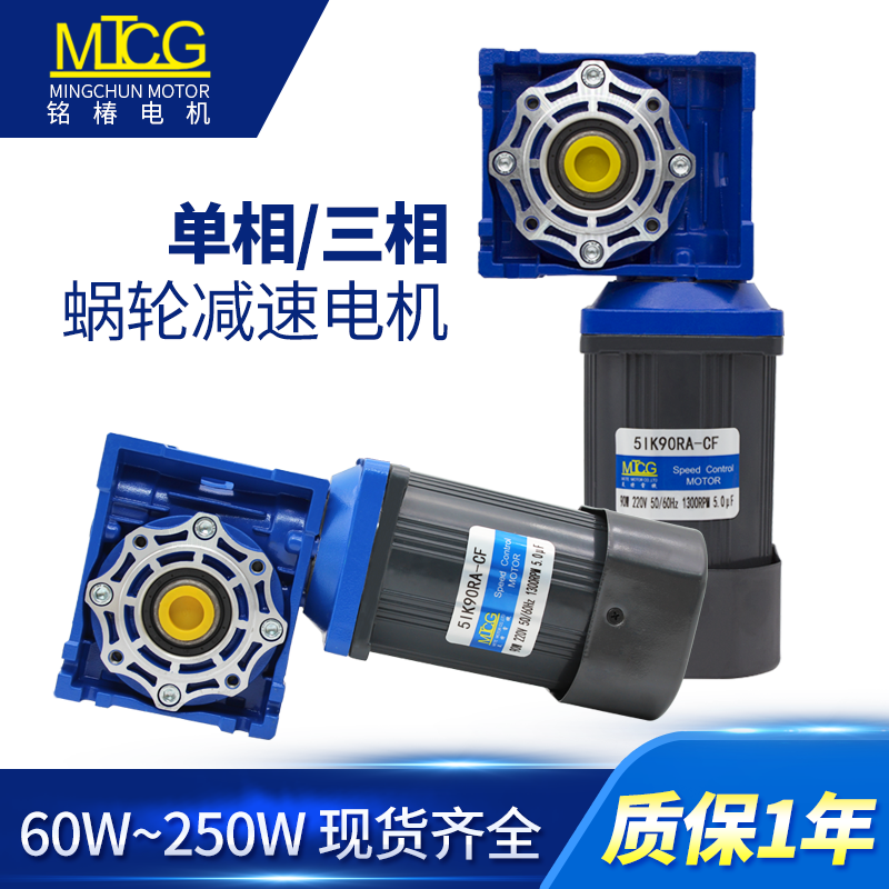 调速蜗轮蜗杆减速电机RV30 RV40直角电机40W-250W电动机220V/380V