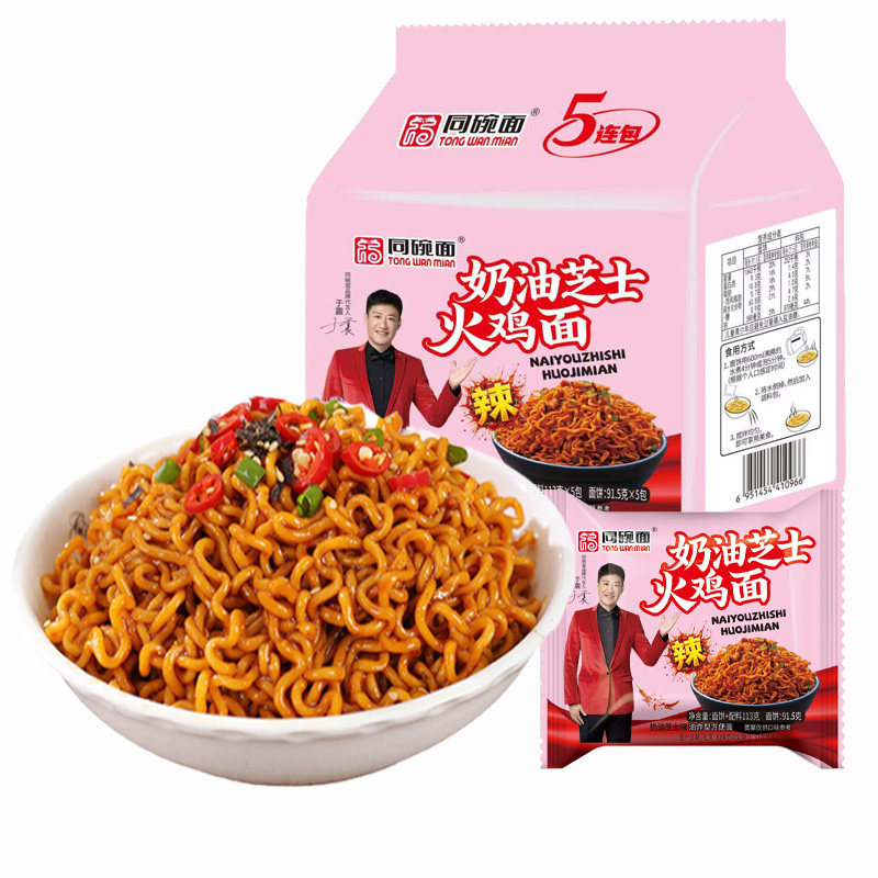 同碗面奶油芝士火鸡面拌面奶油芝士口味正宗袋装泡面速食懒人夜宵