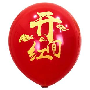 2026开门红气球装饰新年职场保险公司银行年会4S门店商场跨年布置