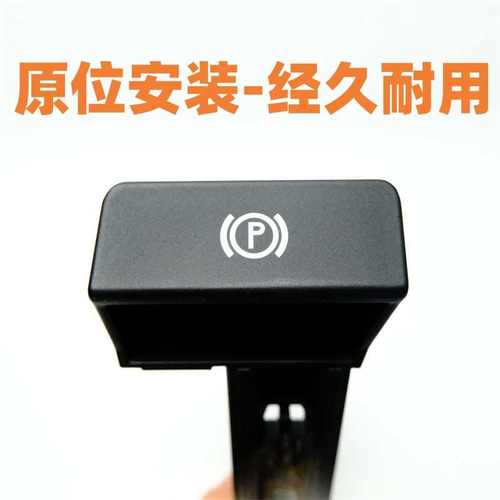 适用于04-10老款途锐手刹拉手手刹拉扣脚刹开关手刹拉柄停车开关
