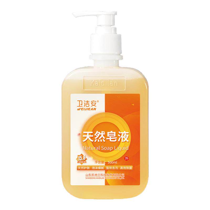 凯地兰天然皂液洗手洗衣两用