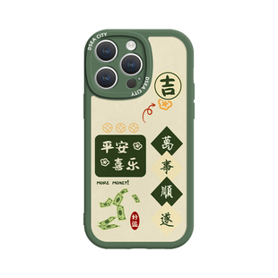 新款苹果15手机壳适用于iPhone15promax高级防摔软壳15plus定制忙着赚钱男女情侣款ultra镜头全包超薄保护套