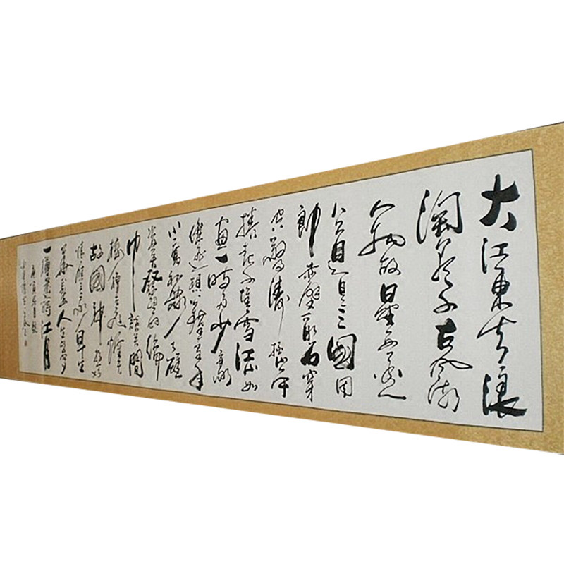 怀古八尺书法作品装裱