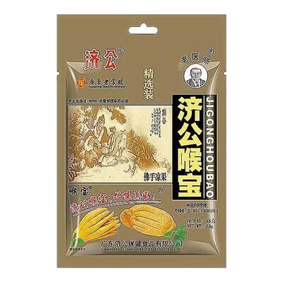 济公喉宝陈皮广东老字号