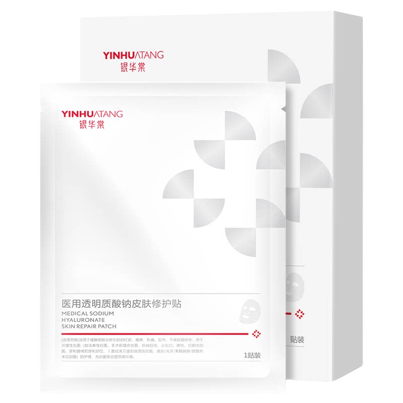 银华棠二类透明质酸钠修护贴