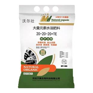 大量元素水溶肥料高氮高磷高钾平衡肥果蔬彭果适用复合肥冲施肥