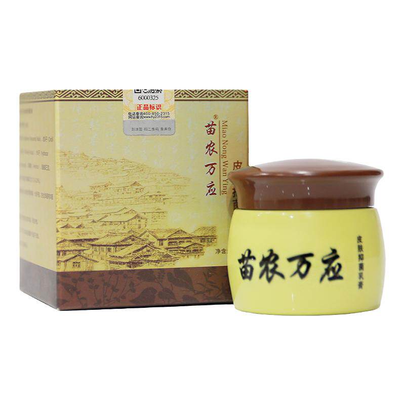 苗农万应膏成人手足皮肤痒软膏