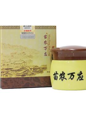 苗农万应膏成人手足皮肤痒软膏