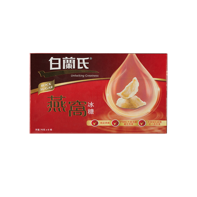 香港版白兰氏冰糖燕窝即食女人滋补品70gX6瓶无糖金丝燕燕盏养颜