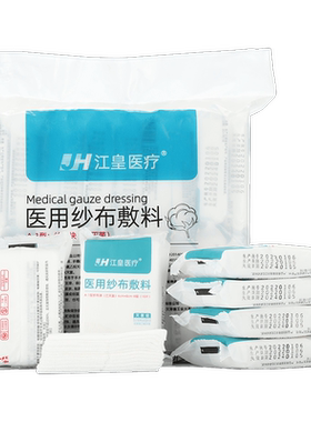 医用纱布块无菌一次性