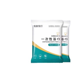 一次性浴巾毛巾套装单独包装洗脸巾加大加厚酒店民宿宾馆专用出行