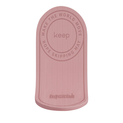 Keep跳绳减震垫静音加厚室内