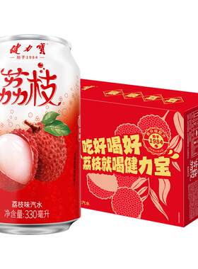 健力宝低糖荔枝味碳酸饮料汽水
