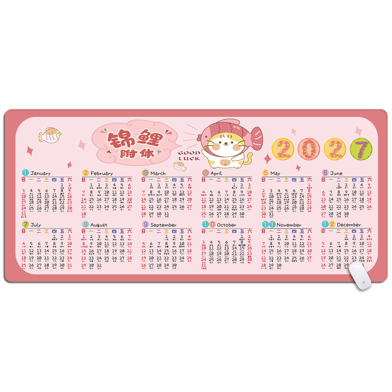 2027羊年日历超大鼠标垫水洗办公桌面垫礼品台历年历月历防滑定制