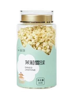 村上西湖茉莉雪球无梗