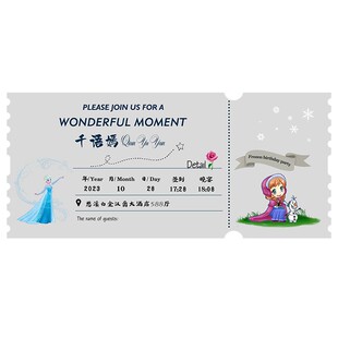 艾莎公主卡通生日邀请函女生创意儿童宝宝百日宴请帖透明满月请柬