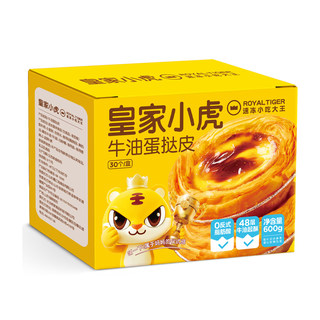 小虎蛋挞皮家用烘焙空气炸锅半成品蛋挞液组合官方旗舰店小吃