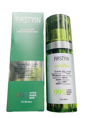 新品 初尹油橄榄传明酸清修精华液 祛痘淡化痘印抗氧提亮退红去豆