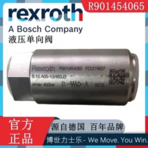Rexroth力士乐S15A05-10/450J3液压单向阀R901454065