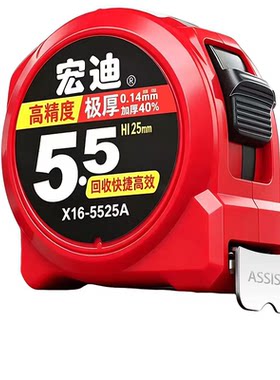 宏迪卷尺耐摔尺钩防滑精准度高